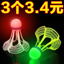 Luminous Badminton Outdoor Windproof and Durable High Elastic Plastic Training Ball That Cannot Be Broken, Luminous High Elasticity and Wind Resistance