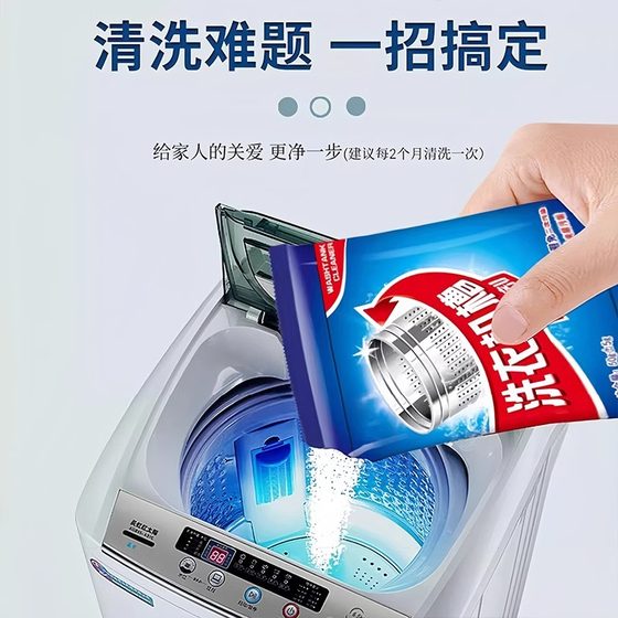 세탁기 탱크 청소제 청소 먼지 얼룩 마법 무기 강력한 하강 및 멸균 드럼 펄스저 산소 폭발 SRR