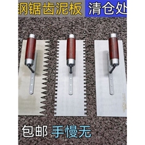 Double-sided toothed iron plate plastering sawtooth paving tile trowel trowel trowel trowel board toothed plastering mud bricklayer