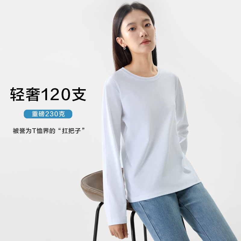【Light Luxury 120 Thread Count】High-End 230g Long-Sleeve T-Shirt for Women, Pure Cotton, Solid Color, Round Neck, Slim Fit, Spring and Autumn Base Shirt