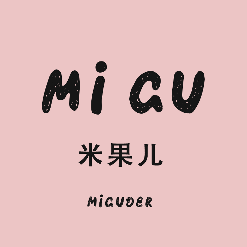 米果儿MIGU