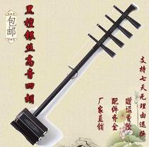 Black Sandalwood Tenor Tenor Four Hu Professional Four Hu Instrumental Mongolian Musical Instrument Gift Four Hut Accessory Alt Four
