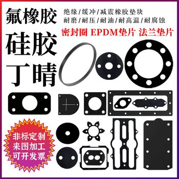 Sufa nitrile rubber gasket epdm rubber gasket round rubber sealing industry ring wear-resistant shock-absorbing work pad rubber plate processing