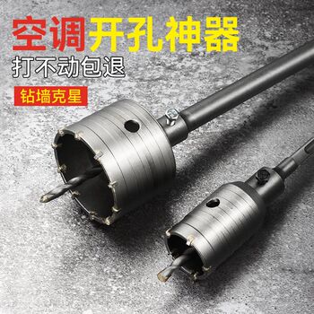 Sufa hollow wall hole opener drill bit to drill concrete wall through wall dry drill impact electric hammer drill bit soil conditioning hole expansion