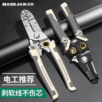 Quick-release multi-pliers can strip wires and cables, fiber optic crimpers, electronic scissors, wire separation, labor-saving skills