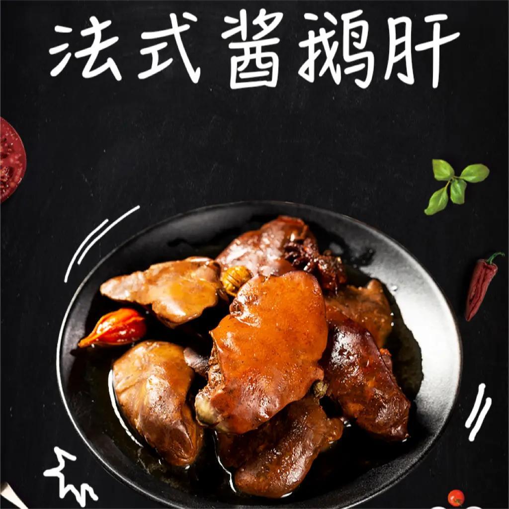 20 Pack French Sauce Goose Liver Vacuum Packet Ready-to-eat Jam Goose cooked Cooked Hale Snack snack-Taobao