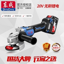 German imported Dongcheng 20V brushless rechargeable angle grinder lithium battery grinder cutting machine polishing machine home