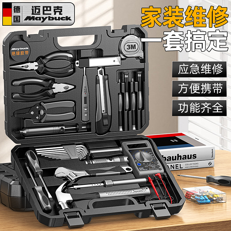 Toolbox Home Multifunction Hardware Combination Suit Big Full Electrician On-board Home Clothing Emergency Repair Manual Tool-Taobao