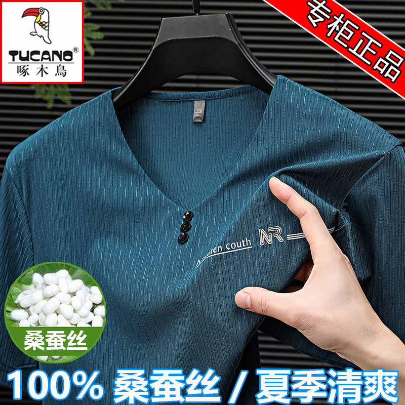 Woodpecker Mulberry Silk Short-Sleeve T-Shirt for Men 2026 Summer New V-Neck T-Shirt Ice Silk Round Neck Half-Sleeve Top Woodpecker Mulberry Silk Short-Sleeve T-Shirt for Men 2026 Summer New V-Neck T-Shirt Ice Silk Round Neck Half-Sleeve Top