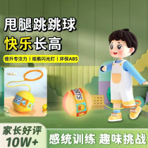 Childrens jumping ball balance ball sensory training sports toy foot ring balance ball foot turn hula hoop coordination training