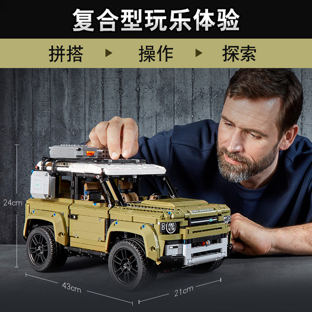 LEGO Land Rover Defender building block mechanical set series off-road vehicle model assembly toys suitable for adults with high difficulty