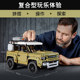LEGO Land Rover Defender building block mechanical set series off-road vehicle model assembly toys suitable for adults with high difficulty