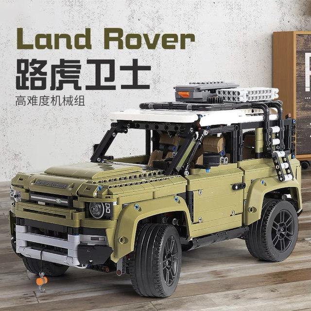LEGO Land Rover Defender building block mechanical set series off-road vehicle model assembly toys suitable for adults with high difficulty