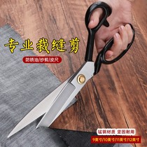 Stainless steel Japanese tailor scissors special for clothing cutting and sewing household cutting and sewing scissors for cutting clothes