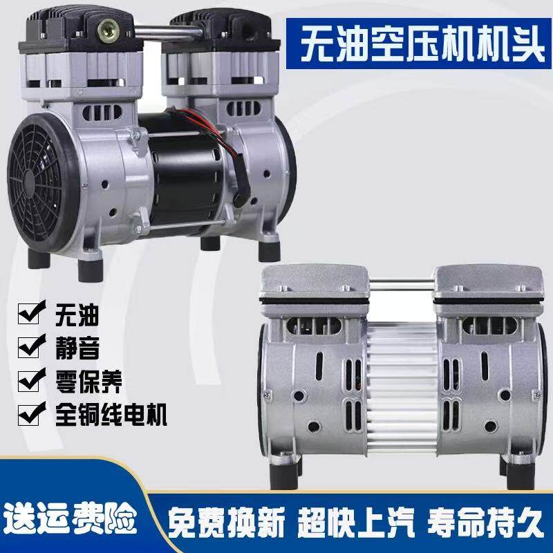 Бустерный насос 原装oil-free air compressor无油压缩机olf296afv 320w 空压机头