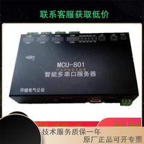 Xu Jiu MCU-801S Intelligent serial port server gateway MCU-801A