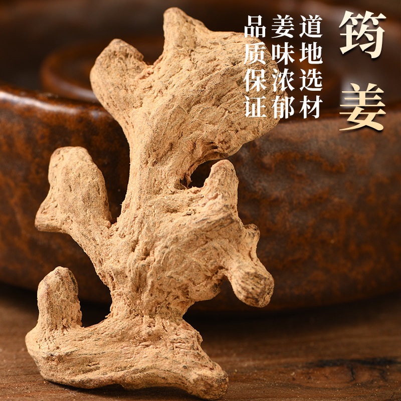 2026年如何正确选择汉立方干姜颗粒温中散寒？