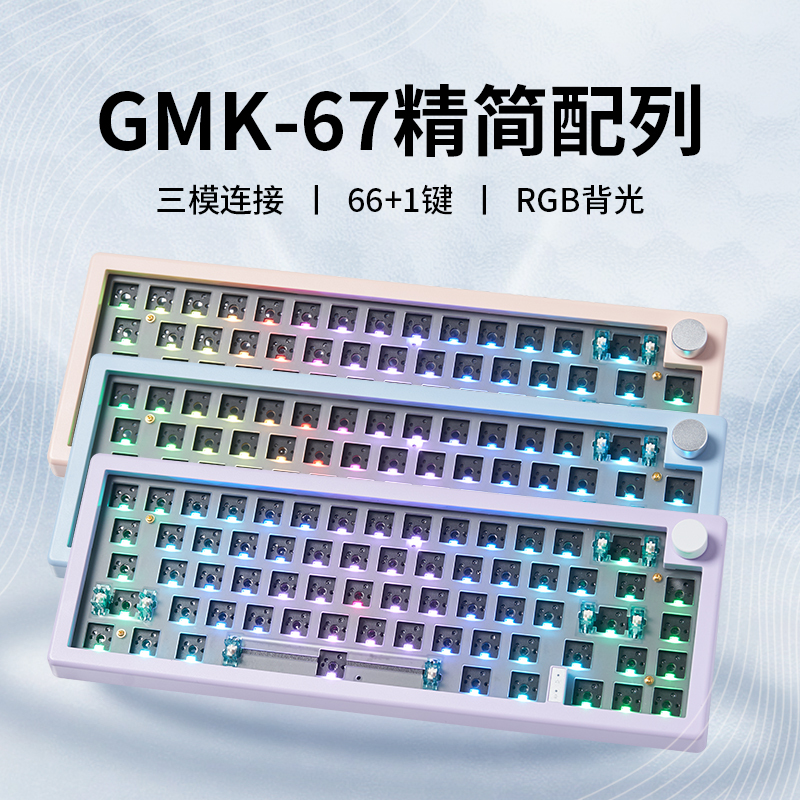 Zoya Gmk67 Black/White/Burgundy Tri-Mode Wireless Bluetooth Rgb Custom Mechanical Keyboard Kit Hot-Swappable
