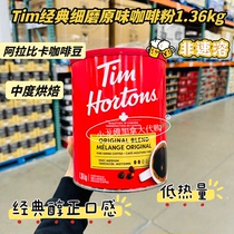 Canadian National Treasure Coffee Tims Hortons Coffee Bean Powder Moderate Baking 1 13kg Non-instant