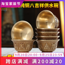 Water supply cup for Buddha cup bronze carved short foot eight auspicious seven water supply bowls eight holy water cups diameter 7cm 7 pieces