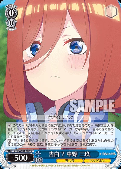 Подлинная карта Hikari Five-Separate Flower Marriage Nakano Miku Полная коллекция ACG Карта WS Черно-белые двойные крылья