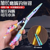 Long mouth lure pliers titanium-plated extended stainless steel straight mouth line cutting fishing pliers hook removal scissors hook remover tying hook to control fish