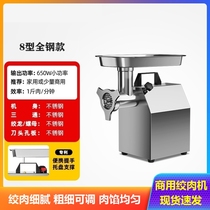 Commercial high-power electric meat grinder for meat filling supermarket enema multi-functional restaurant stainless steel household