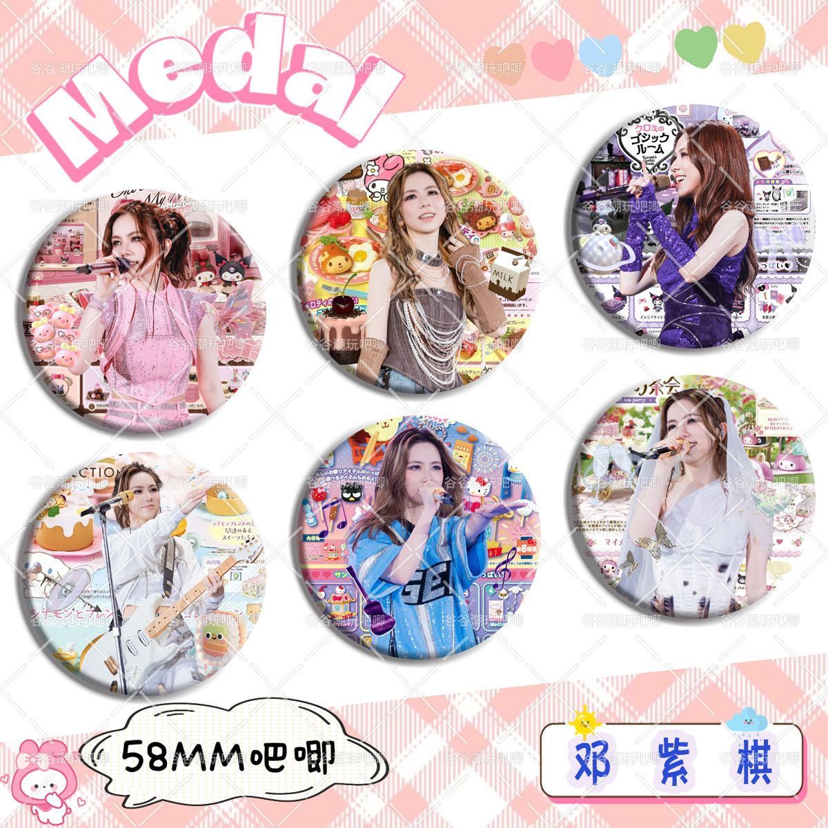 邓紫棋吧唧徽章食玩58MM新款百搭潮玩胸针谷子痛包挂件生日礼物