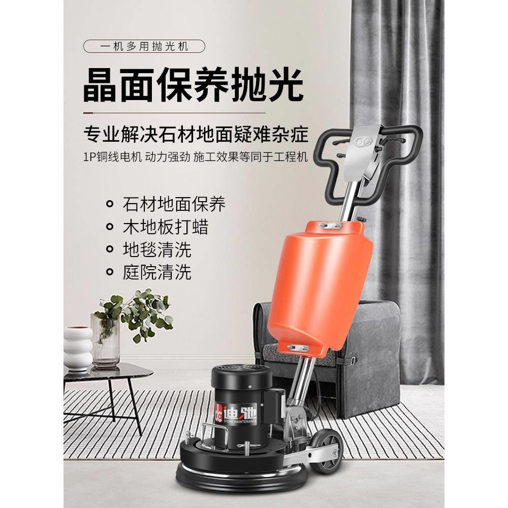 大理石抛光机家用水磨石材结晶养护瓷砖木地板打蜡地毯清洗机