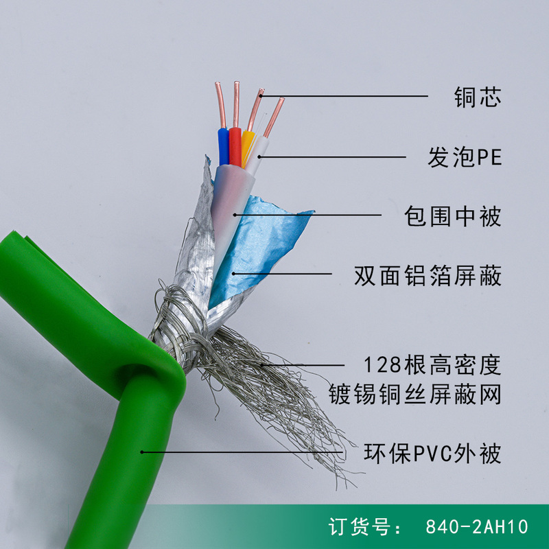 Shenzhen Oachen Ether Network Cable Profinet Four-Core 840-2Ah10 Shenzhen Oachen Ether Network Cable Profinet Four-Core 840-2Ah10