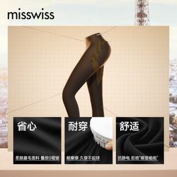 【到手45】MissWiss鲨鱼裤秋冬款