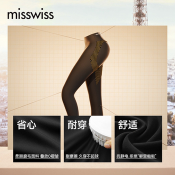【到手45】MissWiss鲨鱼裤秋冬款券后109.9元包邮 【到手45】MissWiss鲨鱼裤秋冬款券后109.9元包邮