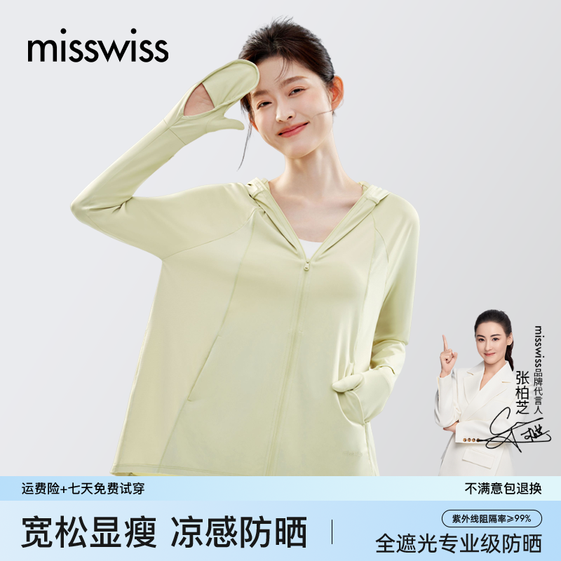 MissWiss 夏 5S ゆったり 日焼け止め 服 女性用 速乾 オリジナル糸 日焼け止め 服 紫外線対策 2025 新作