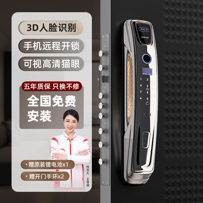 Fully automatic smart door lock fingerprint lock home security door face recognition remote visual cat eye electronic code lock-Taobao
