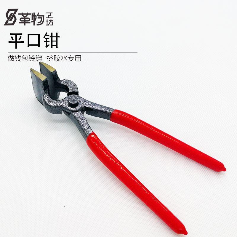 Flat pliers leather edge pliers hem pliers handmade DIY tool 45mm wide-Taobao