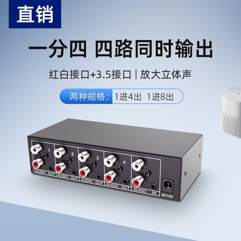 Audio dispenser with sound AUX3 5 headphone hole left right channel 1 minute 4RL splitter-Taobao