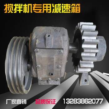 Jzc350/450/500 concrete mixer gearbox lifting mixer gearbox assembly wavebox accessories
