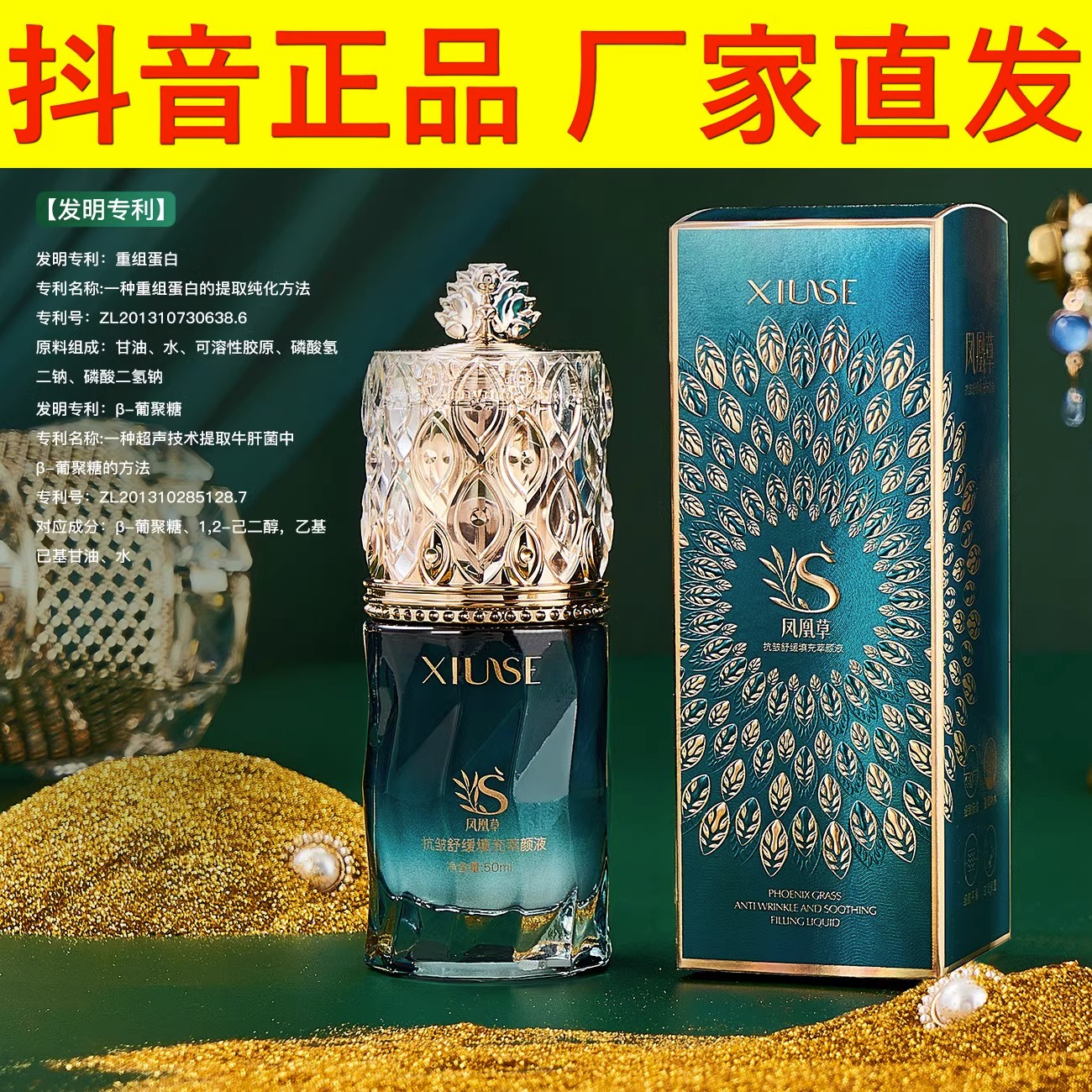 XIUSE Xiuser Phoenix Grass Anti-wrinkle soothing filling cream to nourish anti-wrinkle light and thin water moisturizing your mistress Women-Taobao