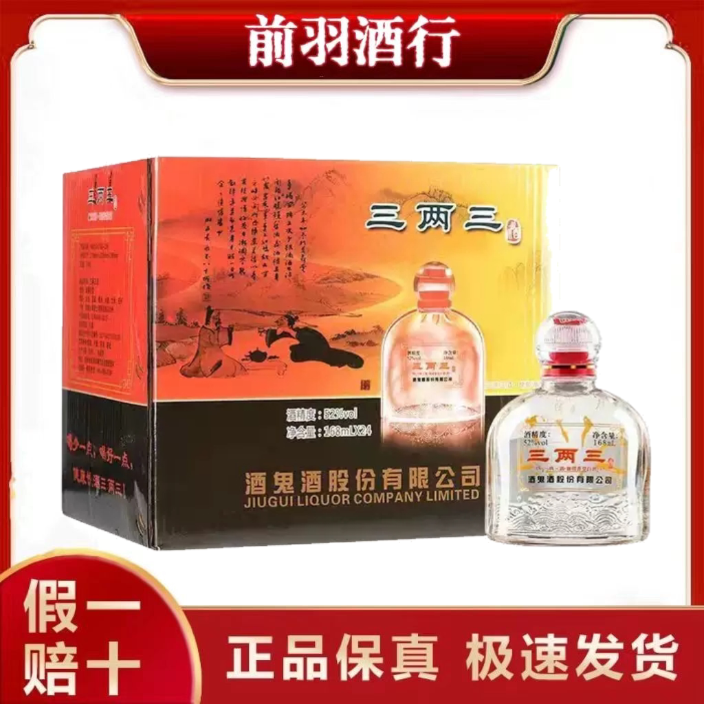 【未開栓】中国高級白酒 2点セット（3本,計700ml）酒鬼酒 & 百年瀘州老窖 未開栓】中国高級白酒 2点セット（3本,計700ml）酒鬼酒 & 百年瀘州老窖