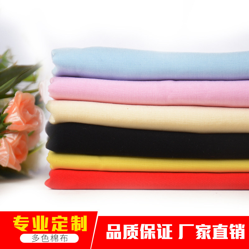 Artificial cotton fabric Solid color cotton silk summer home clothing fabric White T-shirt fabric Clearance treatment cotton silk fabric