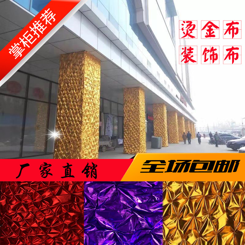 Golden cloth hotels wedding bag pack tree stairs armrest wave fold gold silver flash decoration cloth