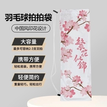 Badminton racket bag cover protective cover flannel bag lightweight portable 2-pack ball bag racket storage bag shoulder