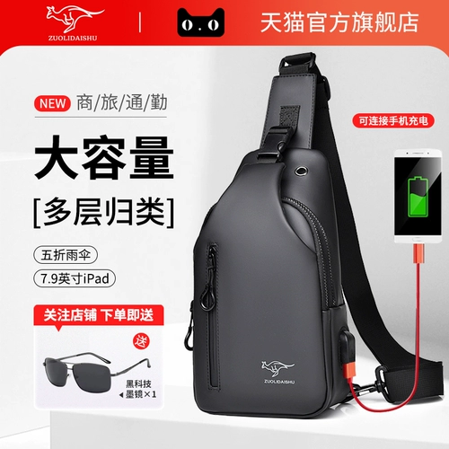 Мужская сумка через плечо, модная нагрудная сумка, рюкзак для отдыха, сумка на одно плечо