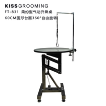 KISS lifting beauty table pneumatic hydraulic cat blowing dog shape table small round table square table teddy bear