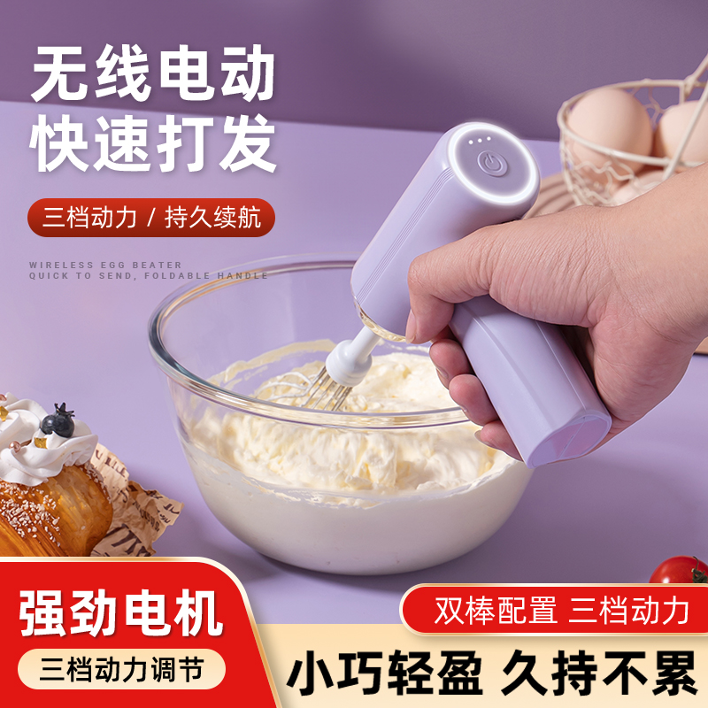 Eggbeater Electric Home Small Baking Cake Special Handheld Mixer Automatic Whipped Cream Milk Cover God-Taobao