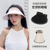 Jiao Xias new summer hot-selling empty top hat for female Internet celebrities topless face-covering sun protection hat rollable outdoor sports sun hat