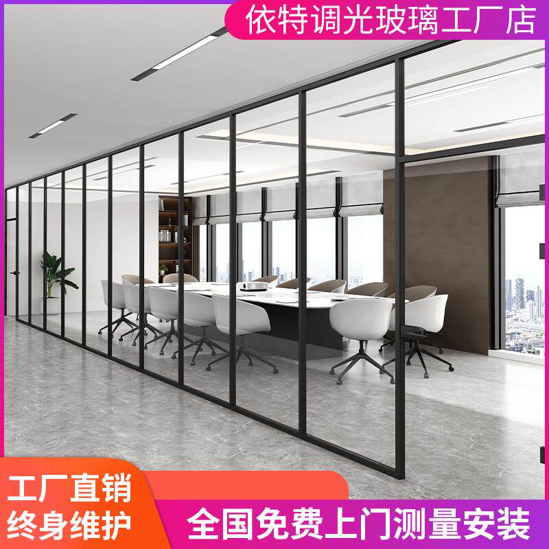 智能电控雾化玻璃：浴室隐私与办公空间的调光革命-夹胶玻璃-淘宝百科网