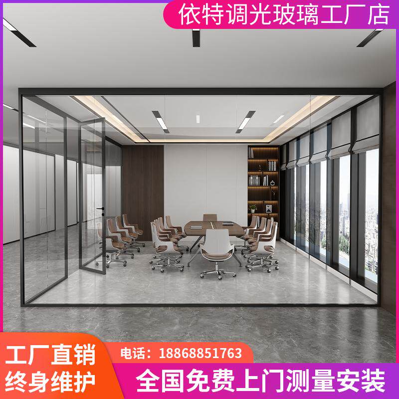 2026智能调光膜：办公空间透明与隐私自由切换的秘密？