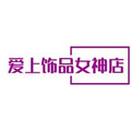 爱上饰品女神店的LOGO