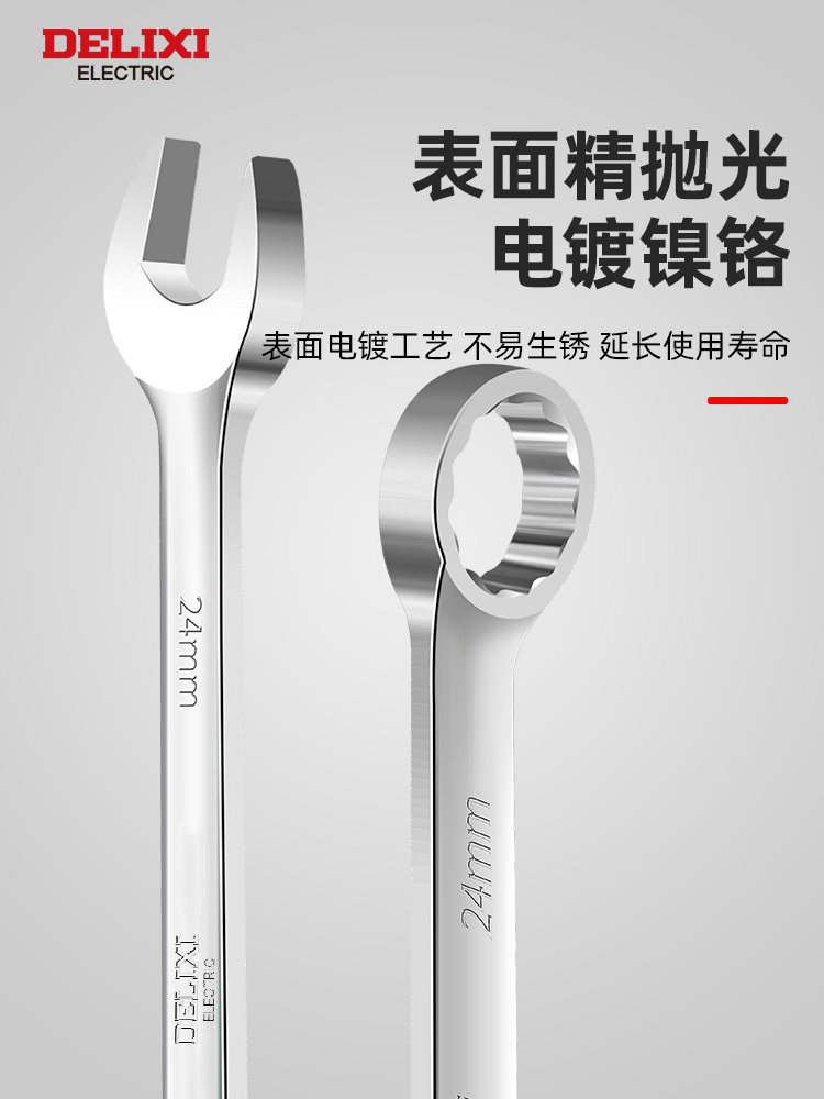 Delixi Dual-Purpose Wrench No. 10, 13, Open-End and Box-End Wrench Set, Tool Set